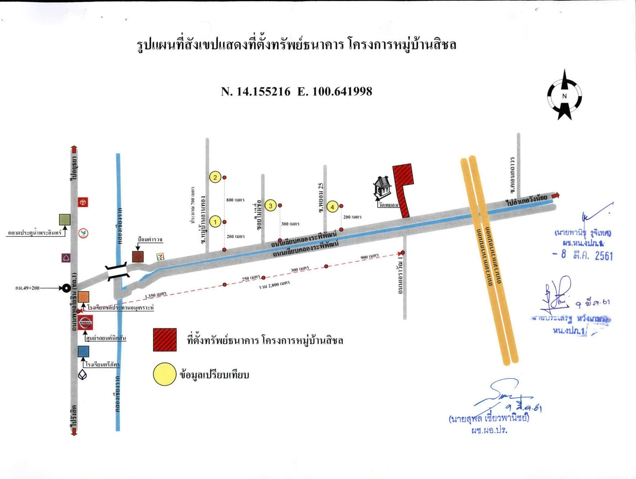 คลิ๊กดูรูปภาพแผนที่
