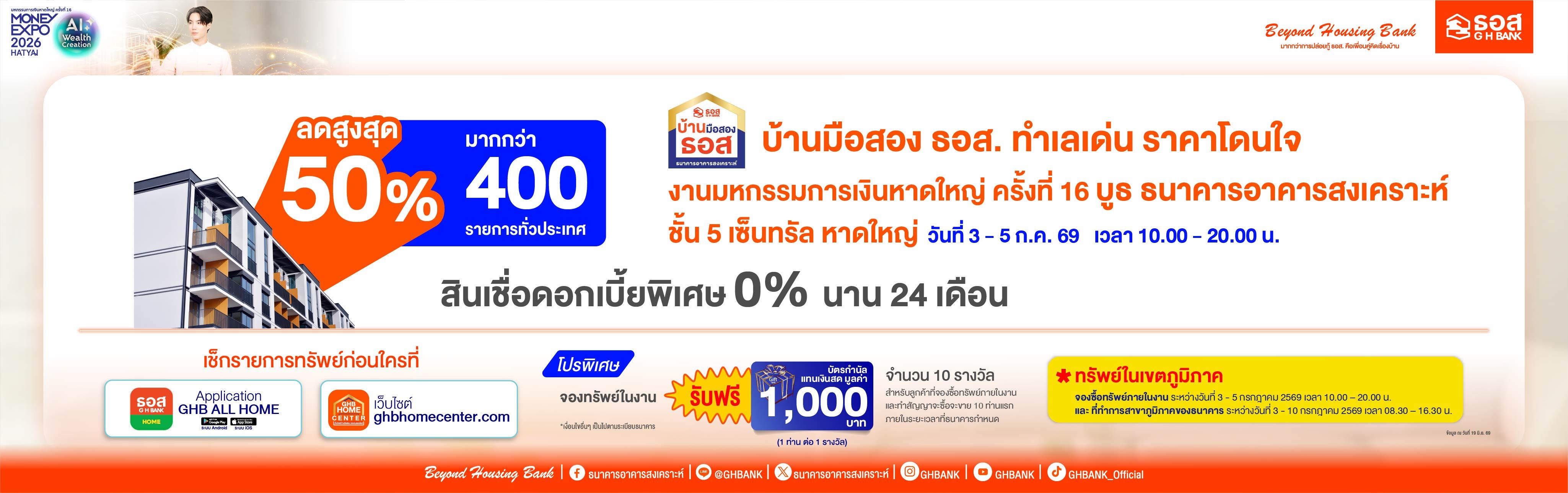 Banner slide