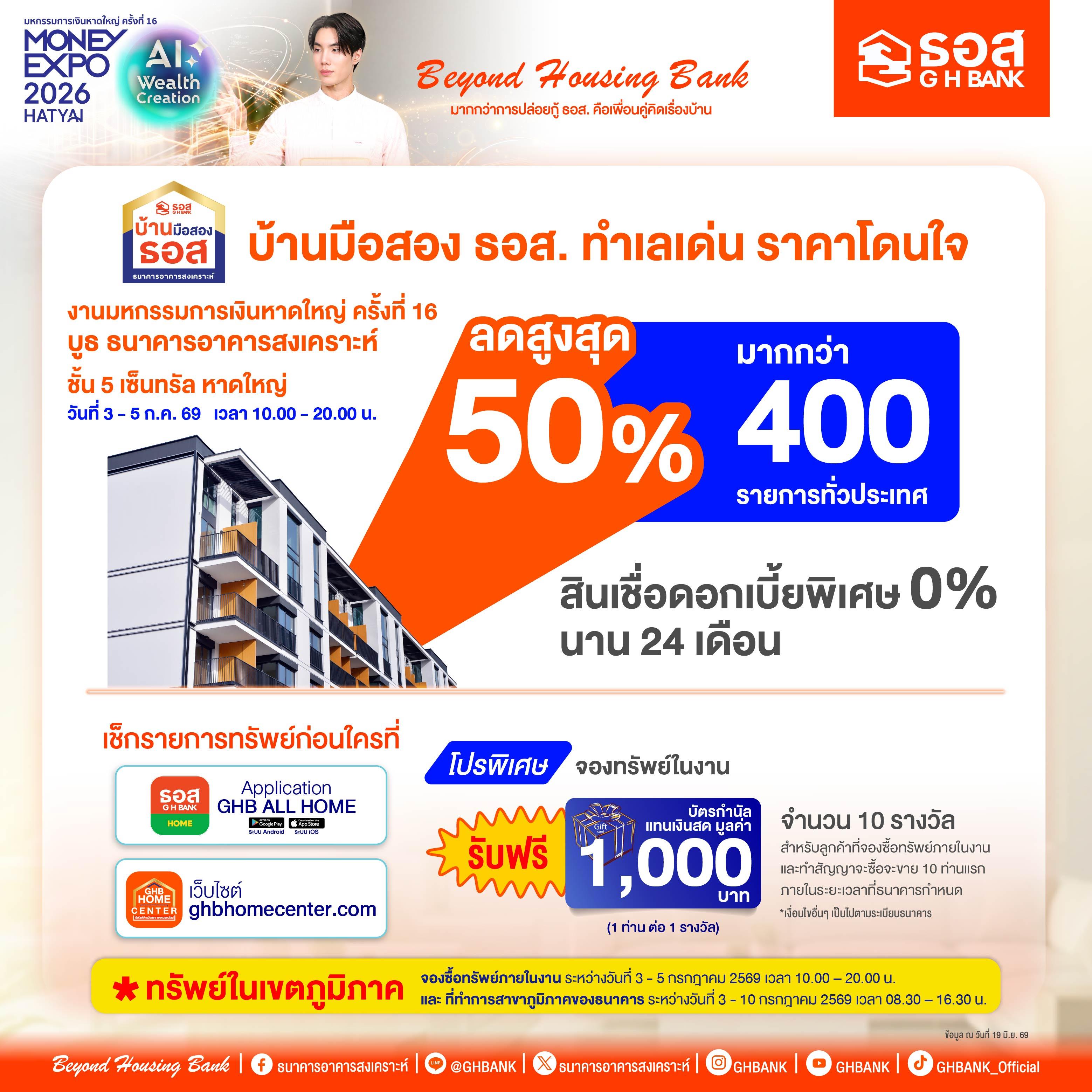 Banner slide