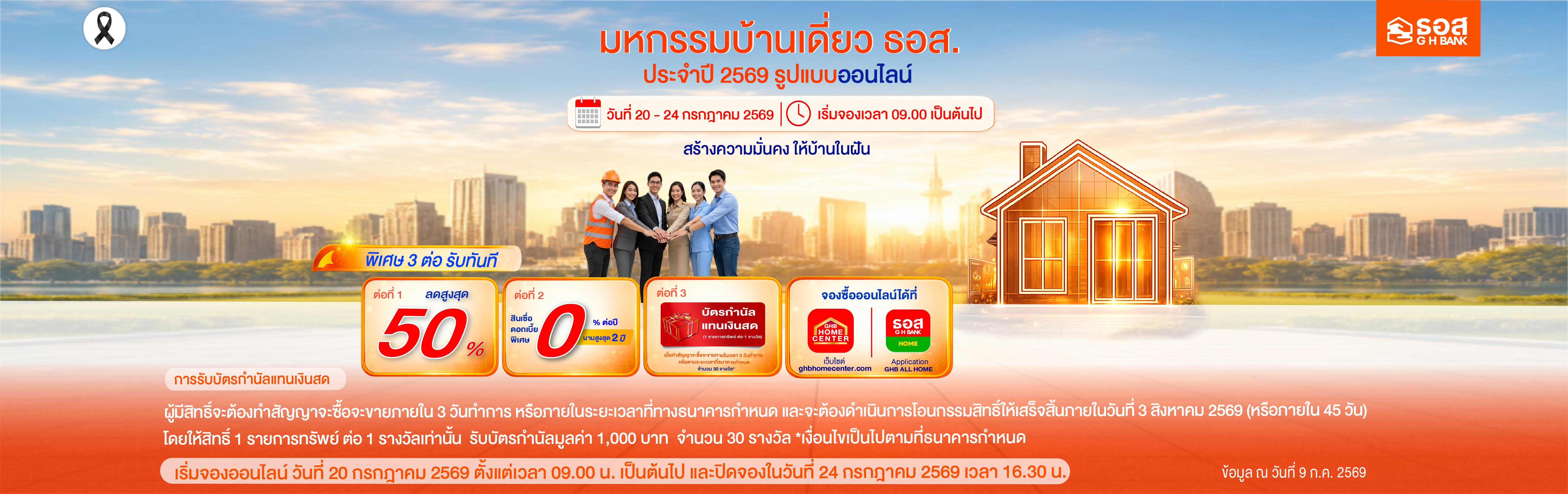 Banner slide