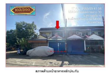 ทาวน์เฮาส์ บางกุ้ง เมืองสุราษฎร์ธานี สุราษฎร์ธานี