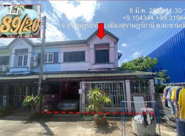 ทาวน์เฮาส์ มะขามเตี้ย เมืองสุราษฎร์ธานี สุราษฎร์ธานี