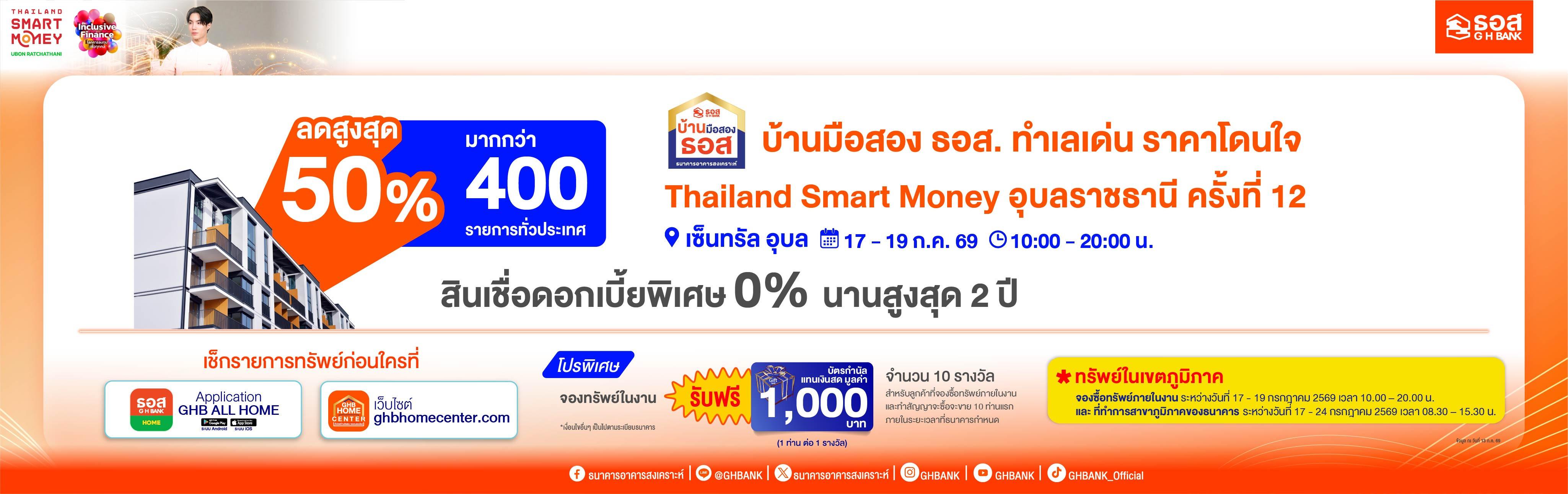 Banner slide