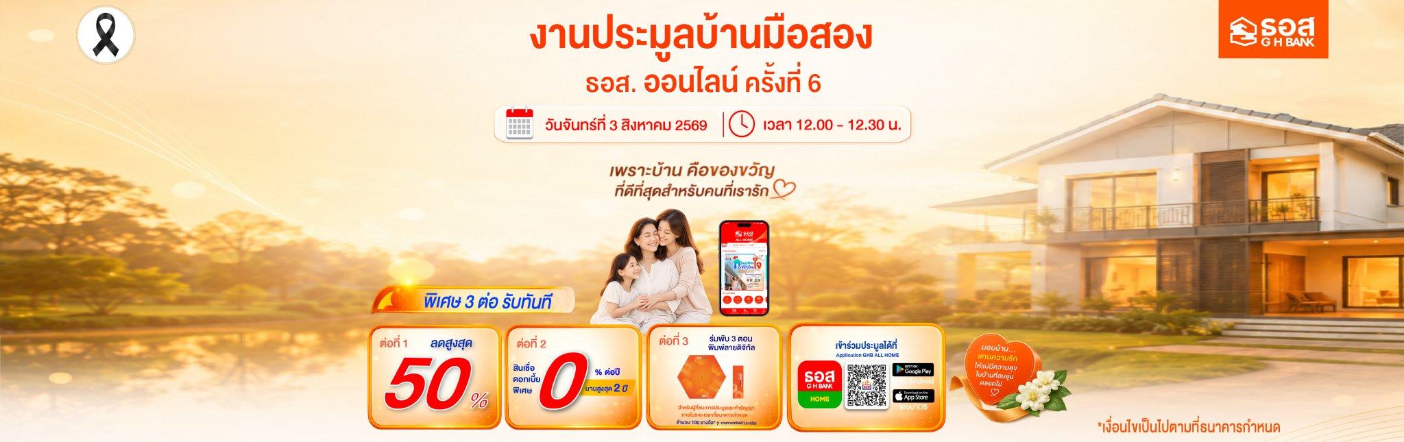 Banner slide