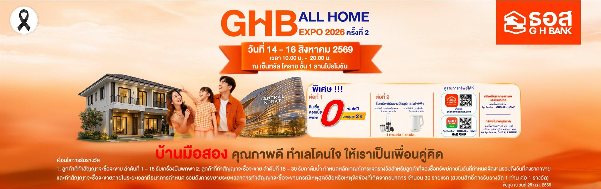 Banner slide