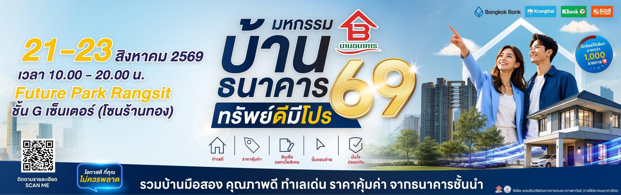 Banner slide