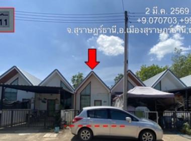 ทาวน์เฮาส์ วัดประดู่ เมืองสุราษฎร์ธานี สุราษฎร์ธานี
