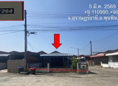 ทาวน์เฮาส์ หัวเตย พุนพิน สุราษฎร์ธานี