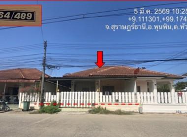 บ้านเดี่ยว หัวเตย พุนพิน สุราษฎร์ธานี