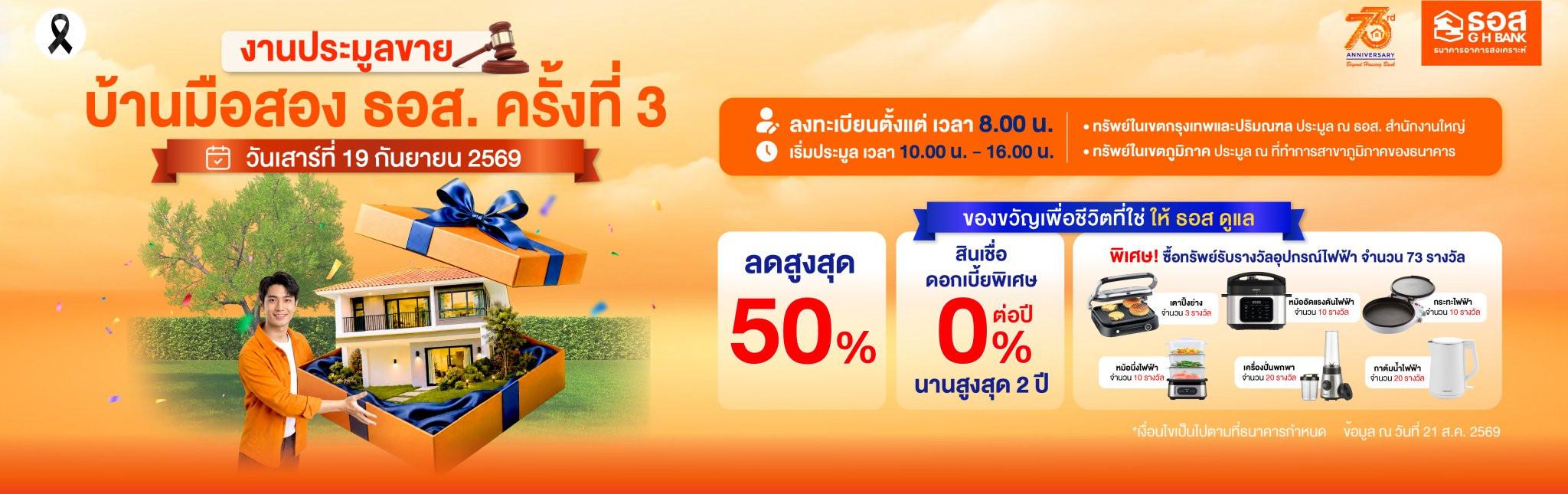 Banner slide