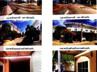 ทาวน์เฮาส์ สวนหลวง กระทุ่มแบน สมุทรสาคร