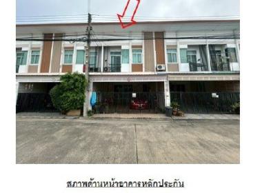 ทาวน์เฮาส์ ท่าทราย เมืองสมุทรสาคร สมุทรสาคร