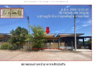 บ้านเดี่ยว ท่าทองใหม่ กาญจนดิษฐ์ สุราษฎร์ธานี