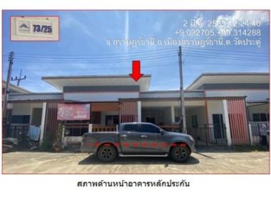 ทาวน์เฮาส์ วัดประดู่ เมืองสุราษฎร์ธานี สุราษฎร์ธานี