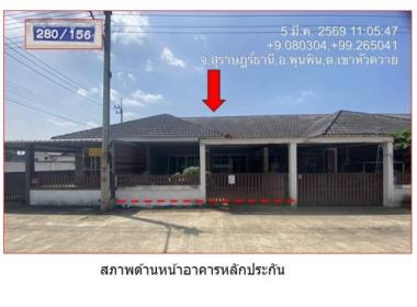 ทาวน์เฮาส์ เขาหัวควาย พุนพิน สุราษฎร์ธานี