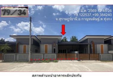 บ้านเดี่ยว ทุ่งกง กาญจนดิษฐ์ สุราษฎร์ธานี