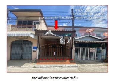 ทาวน์เฮาส์ มะขามเตี้ย เมืองสุราษฎร์ธานี สุราษฎร์ธานี