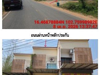 อาคารพาณิชย์ แดงใหญ่ เมืองขอนแก่น ขอนแก่น