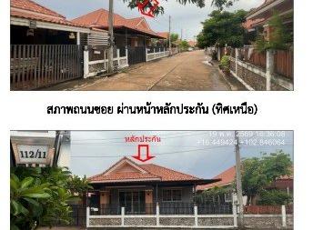 บ้านเดี่ยว ในเมือง เมืองขอนแก่น ขอนแก่น