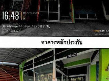 อาคารพาณิชย์ ในเมือง เมืองขอนแก่น ขอนแก่น