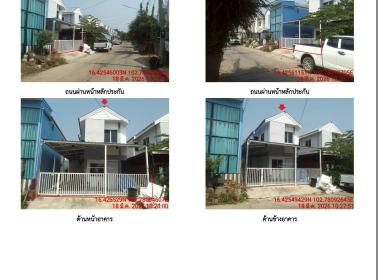 บ้านเดี่ยว บ้านเป็ด เมืองขอนแก่น ขอนแก่น