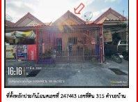 ทาวน์เฮาส์ บ้านพรุ หาดใหญ่ สงขลา