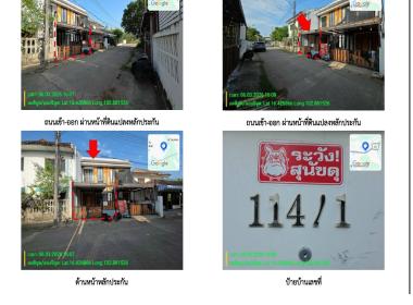 ทาวน์เฮาส์ พระลับ เมืองขอนแก่น ขอนแก่น