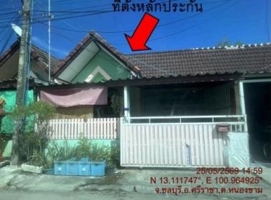ทาวน์เฮาส์ หนองขาม ศรีราชา ชลบุรี