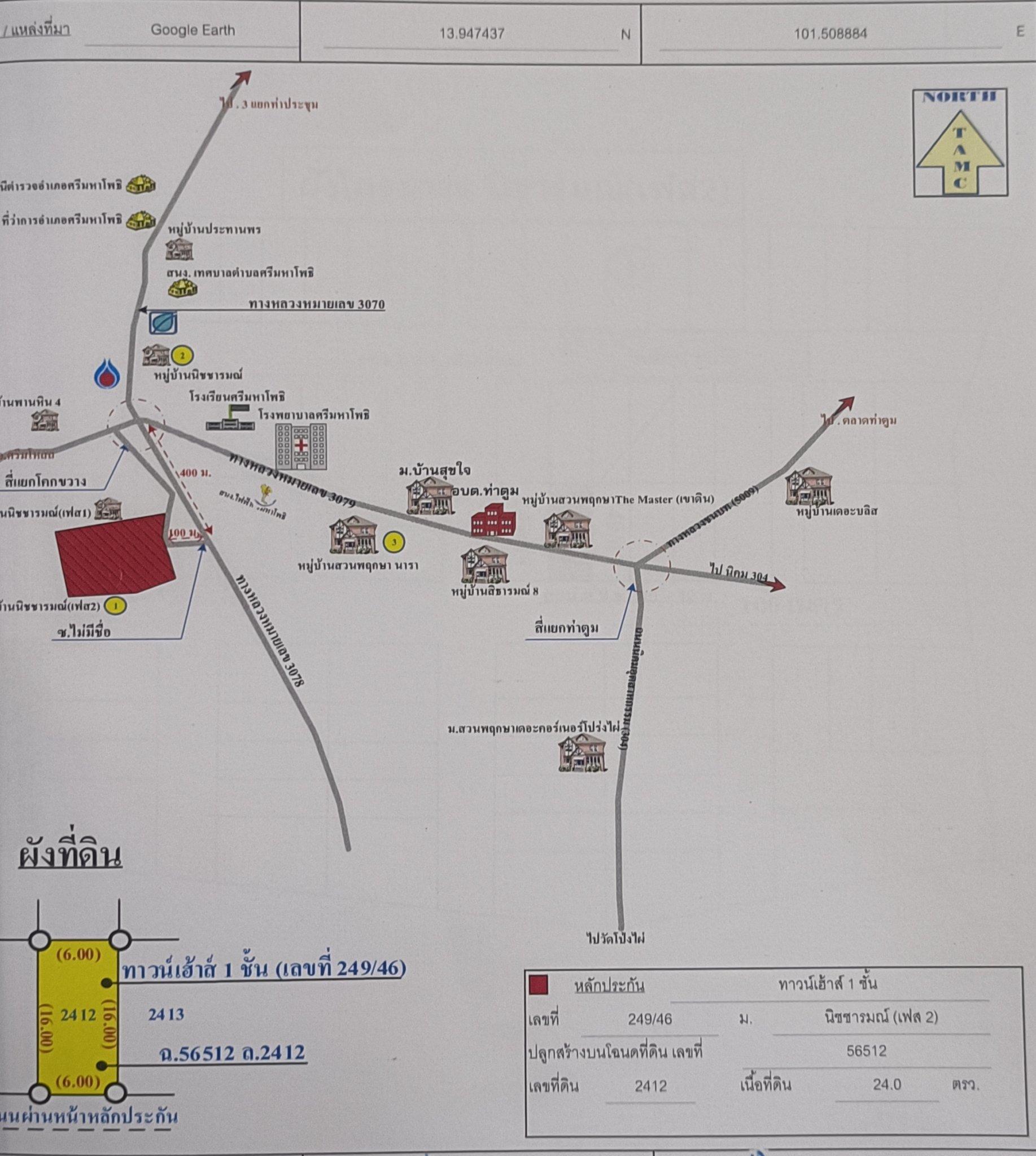 คลิ๊กดูรูปภาพแผนที่