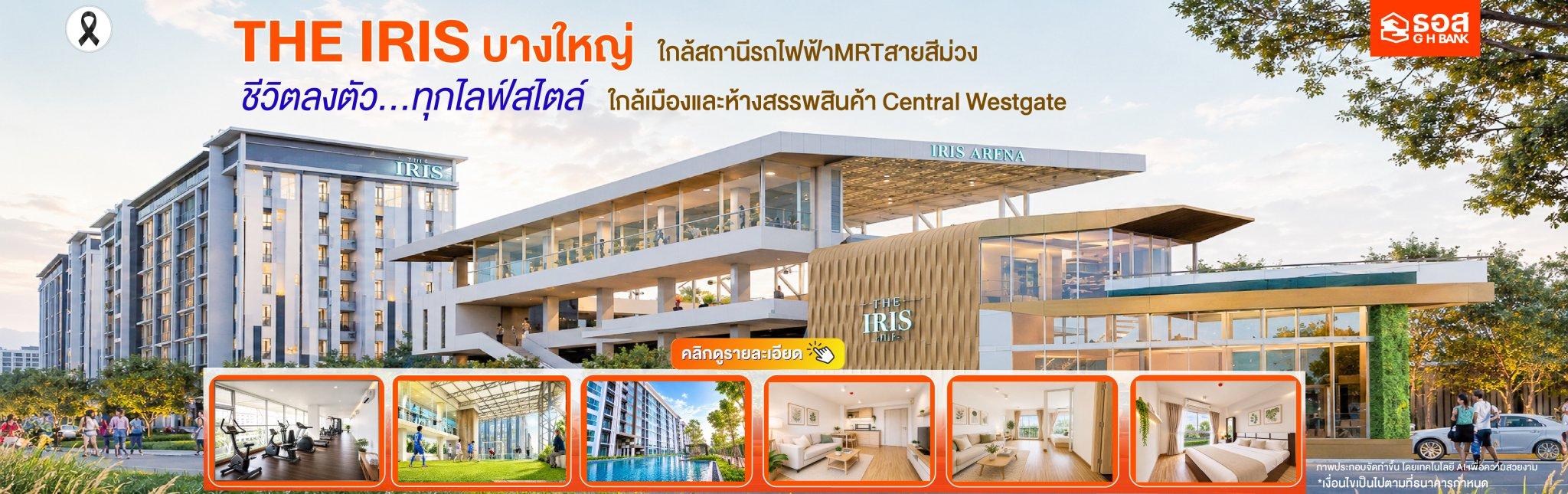 Banner slide
