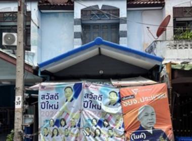 ทาวน์เฮาส์ ไทรน้อย ไทรน้อย นนทบุรี