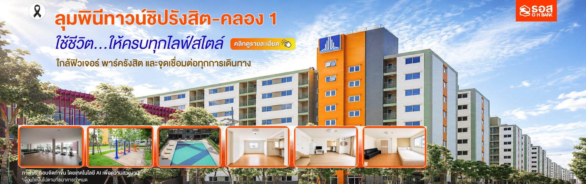 Banner slide