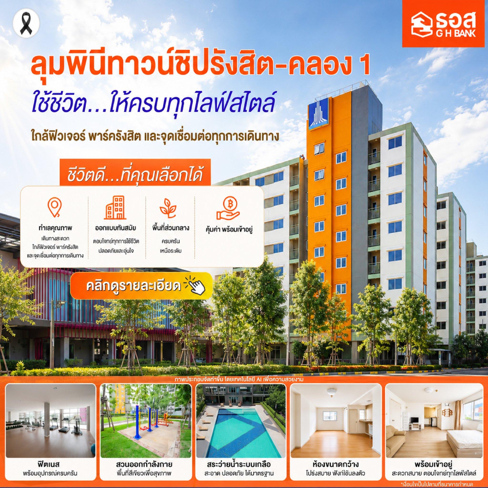 Banner slide