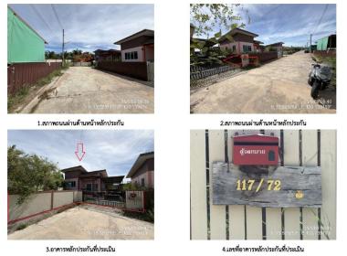 บ้านเดี่ยว ยกกระบัตร บ้านแพ้ว สมุทรสาคร