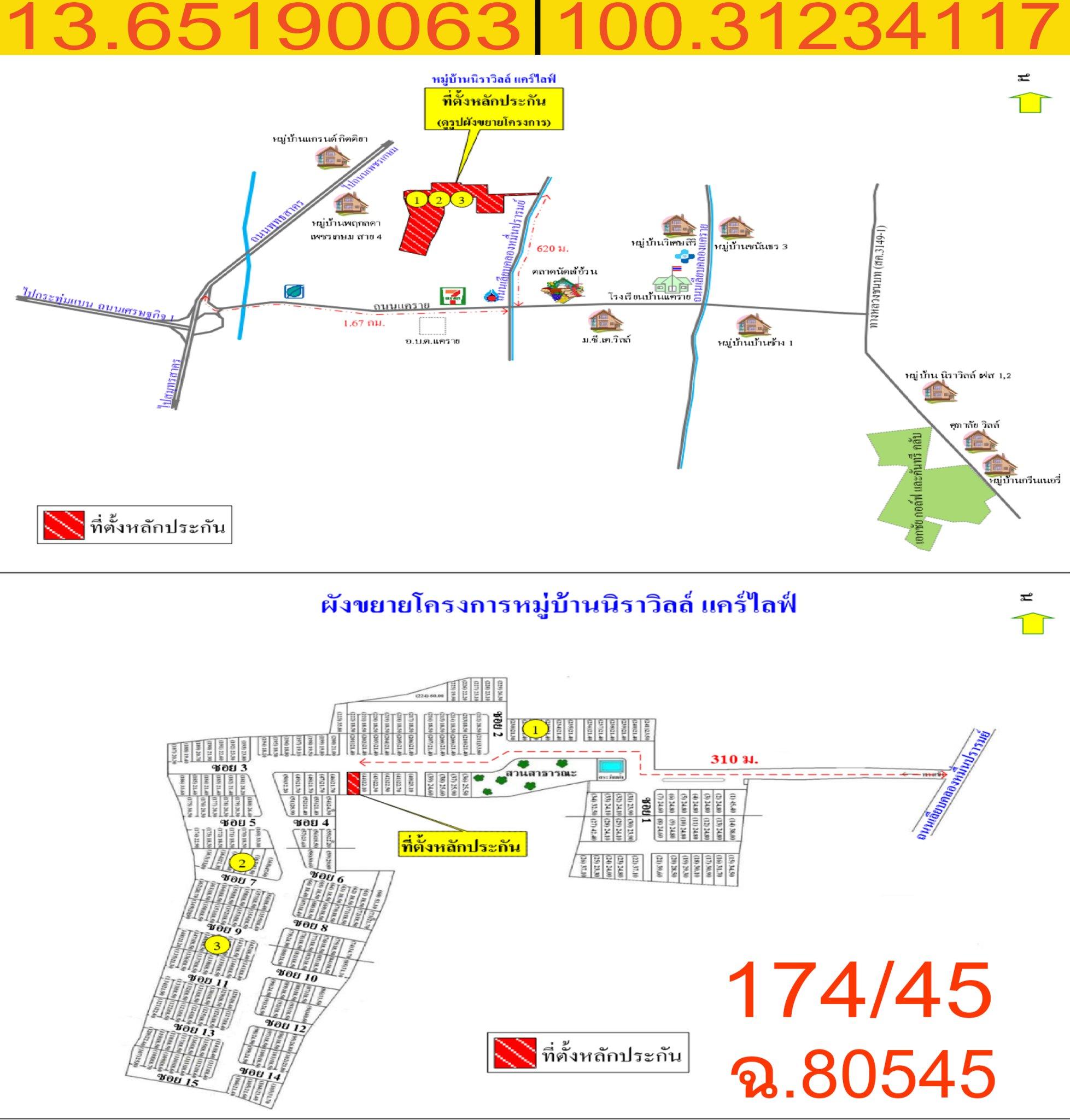 คลิ๊กดูรูปภาพแผนที่
