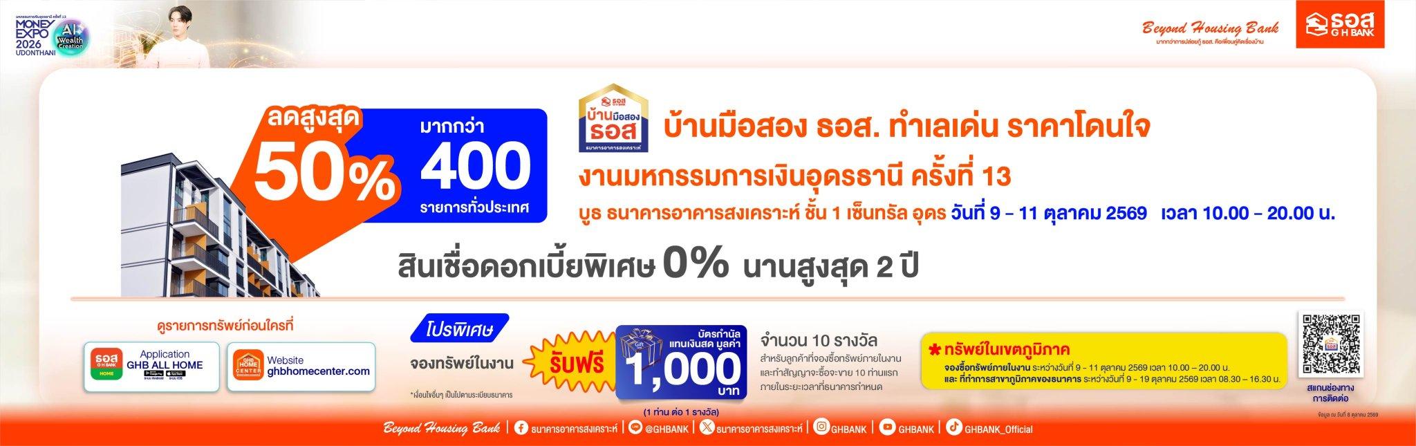 Banner slide