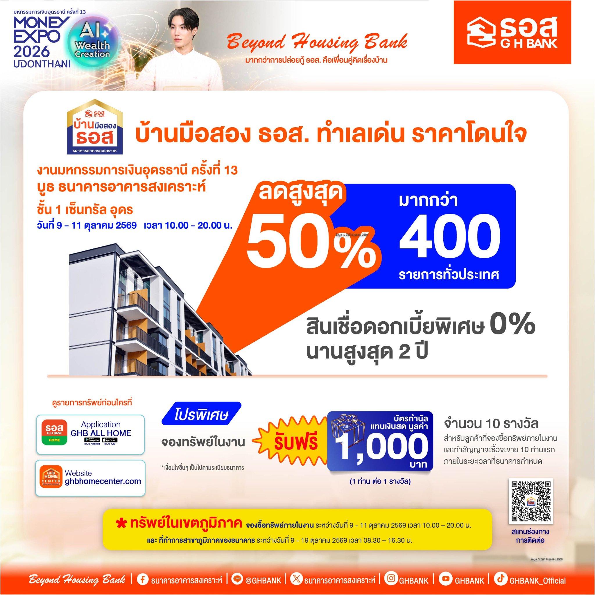 Banner slide