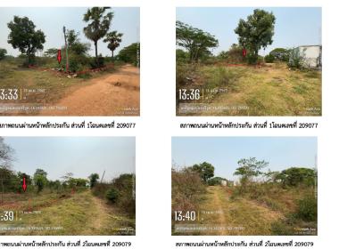 ที่ดิน ท่าพระ เมืองขอนแก่น ขอนแก่น
