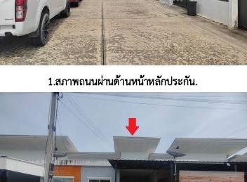 ทาวน์เฮาส์ บ้านเกาะ เมืองสมุทรสาคร สมุทรสาคร