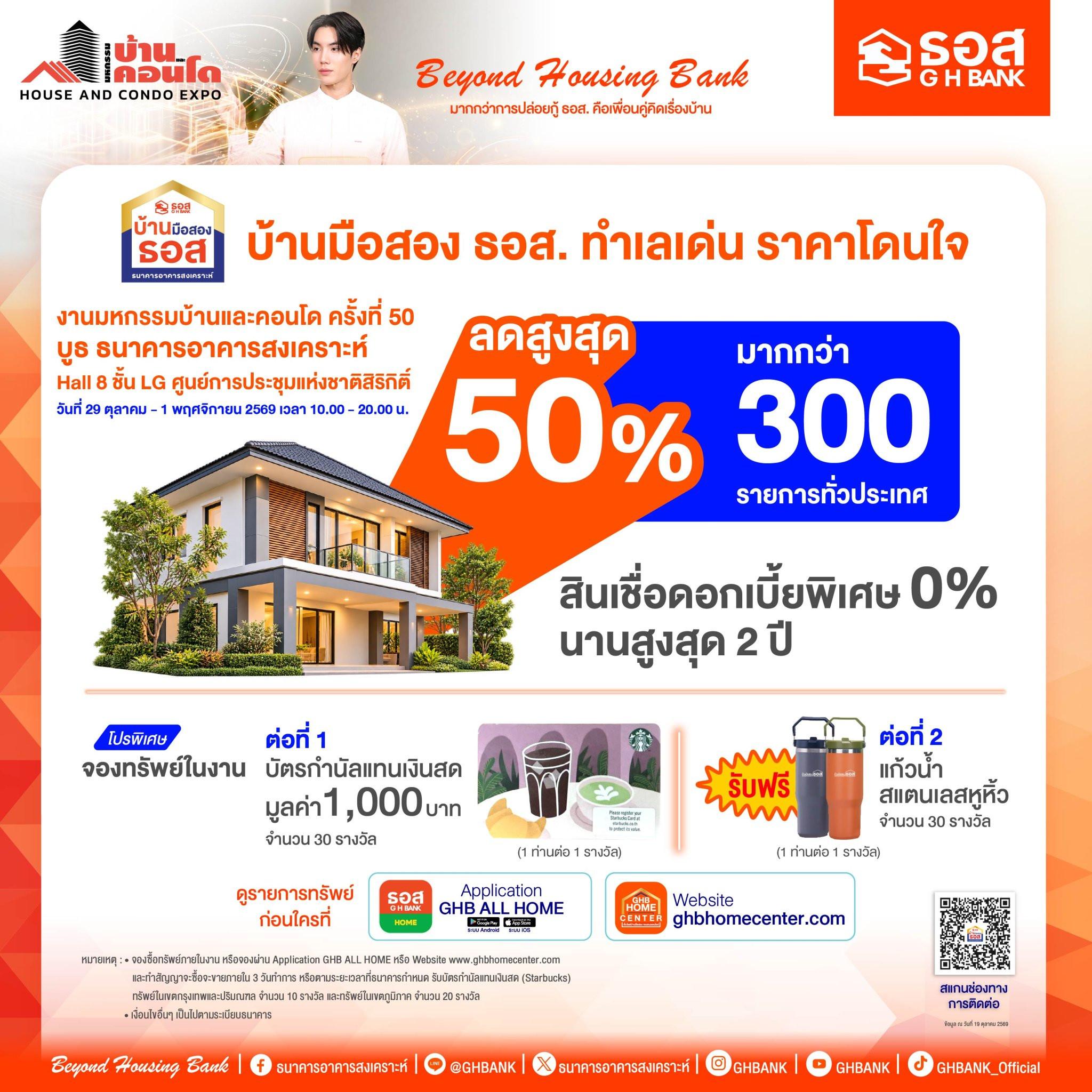 Banner slide