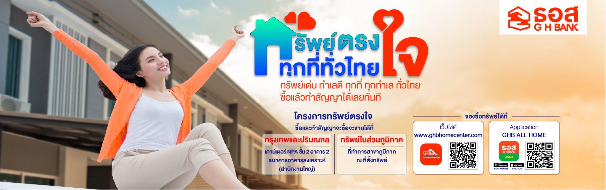 Banner slide