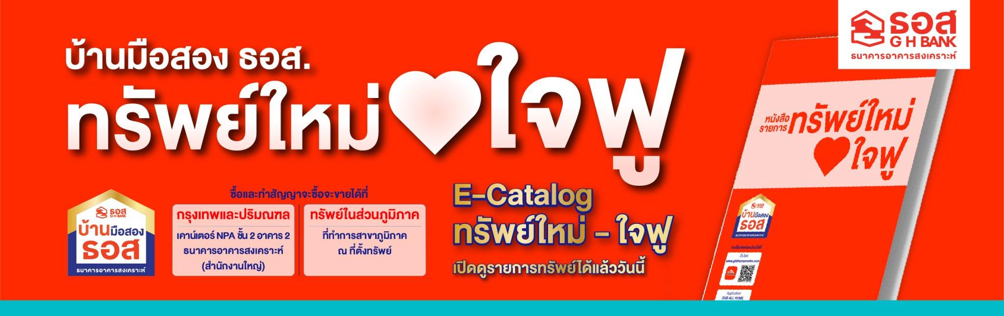 Banner slide