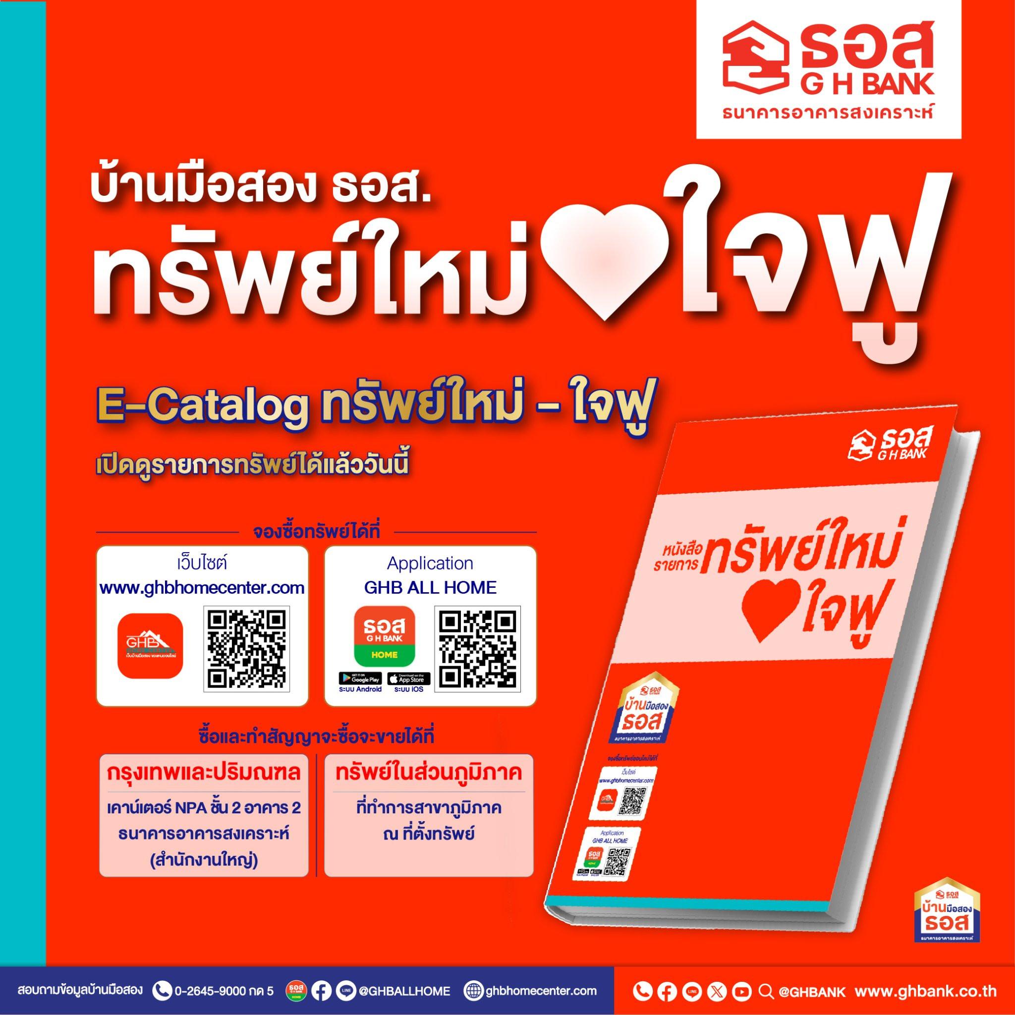 Banner slide