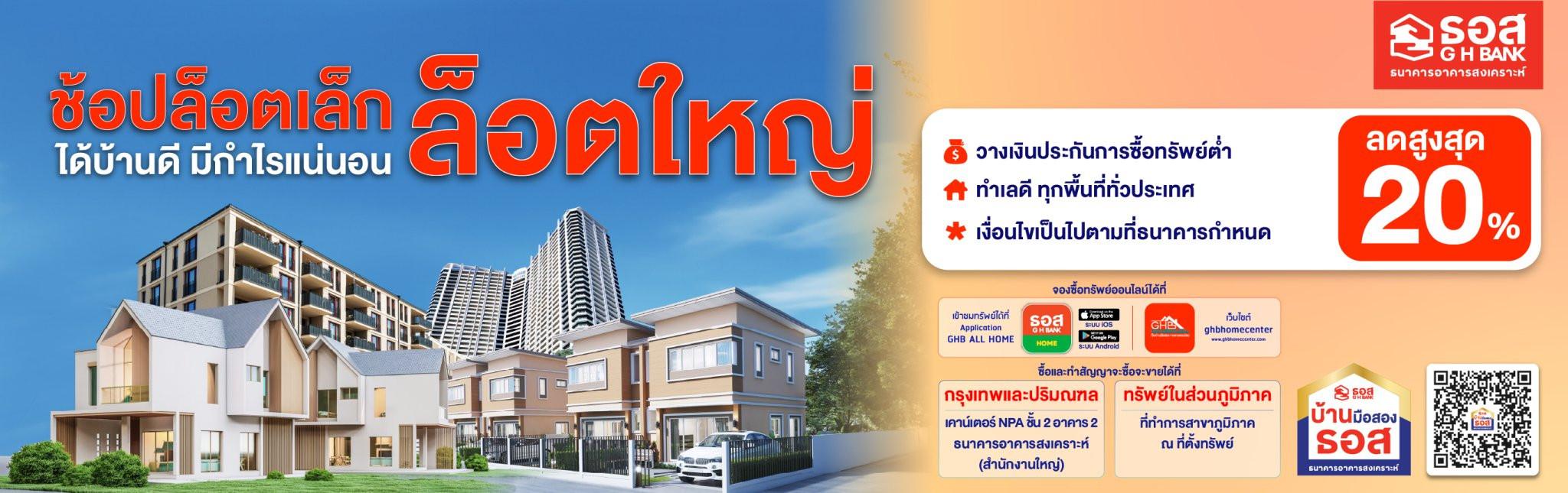 Banner slide