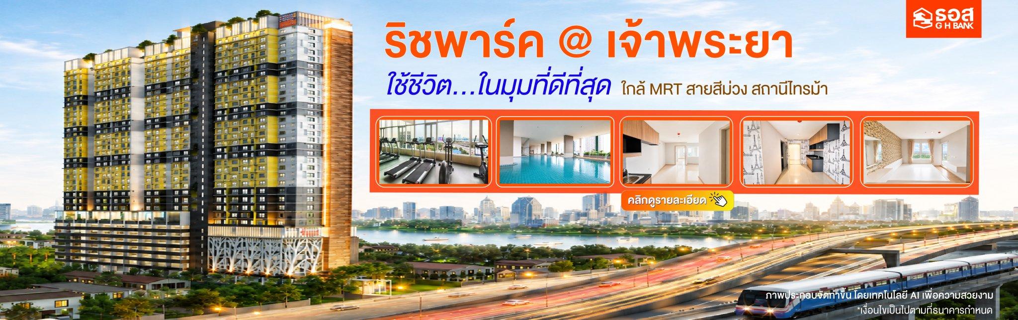 Banner slide