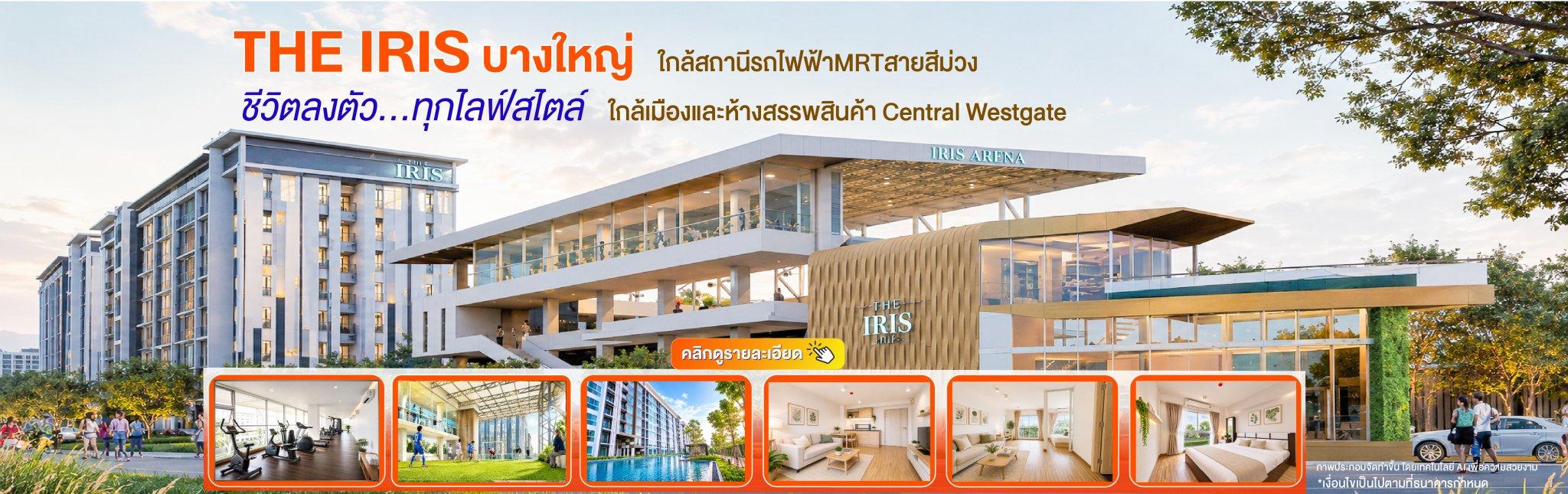 Banner slide
