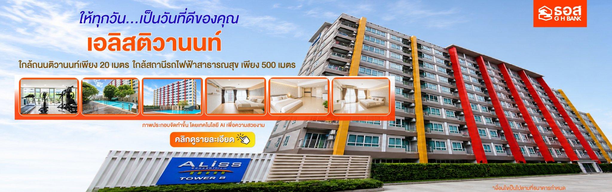 Banner slide