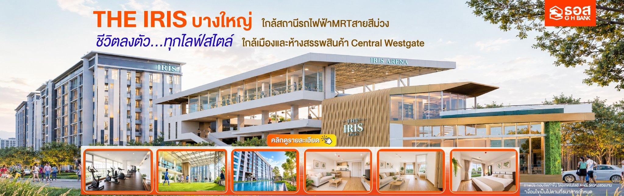 Banner slide